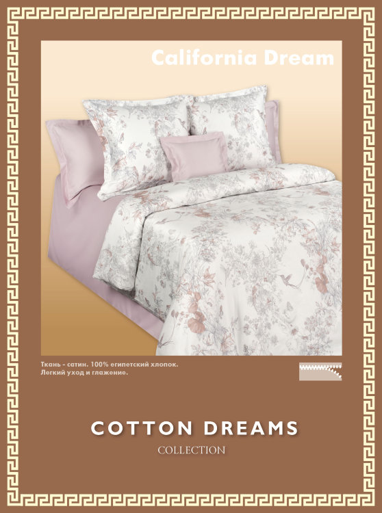 Купить Постельное белье Cotton Dreams. Дизайн "California Dream" оптом