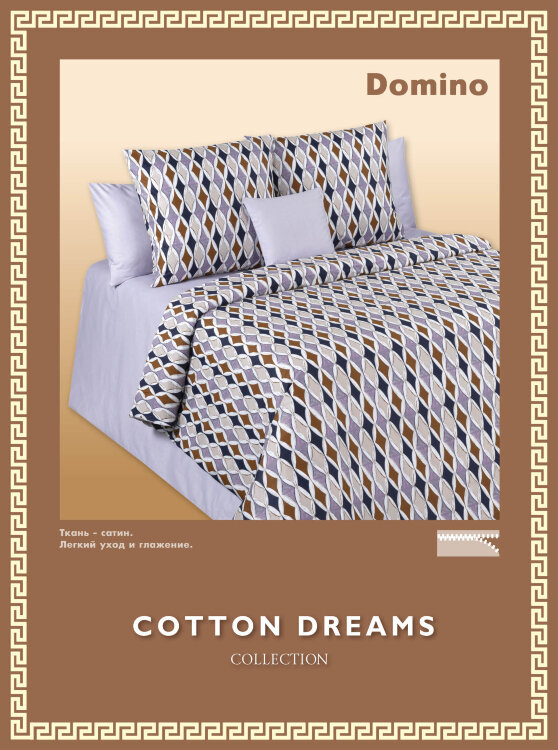 Купить Постельное белье Cotton Dreams дизайн Domino оптом
