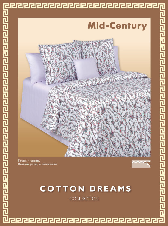 Купить Постельное белье Cotton Dreams дизайн Mid-Centry (фон белый) оптом